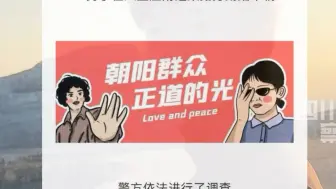 北京警方通报演员李明德砸车事件 ：嫌疑人对自己涉嫌犯罪事实供认不讳，目前已被刑事拘留
