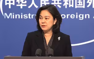 蓬佩奥声称对中方统战部官员实施签证限制 外交部回应