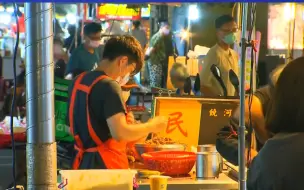 台北市长柯文哲松口夜市“微解封”：考虑没有工作就没有饭吃的人