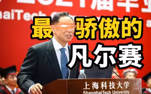 最骄傲的凡尔赛！钟南山谈我国疫苗研发慢的原因：没有病人！