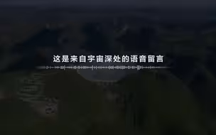 听！这是中国天眼捕捉到的宇宙声音