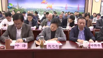 省委第四巡视组反馈巡视杭州市西湖区的情况