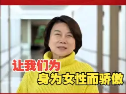 董明珠“三八节”寄语：祝所有女性都能发光发热，让我们为身为女性而骄傲！