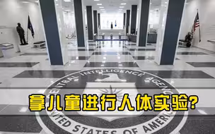 拿儿童进行人体实验美国丑陋罪行被揭开，赵立坚立即道歉