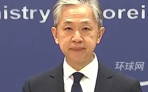 外交部批驳赖清德“台独”谬论：中国必须统一，也必然统一