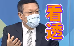 拜登政府表态不支持“台独”？介文汲：美国就想两岸“斗而不破”
