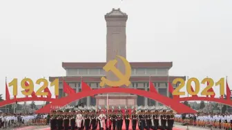 百年初心历久弥新！王健：中国共产党强大领导力来自人民至上理念