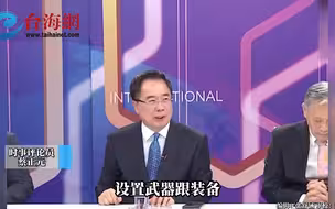 美国官员指责中国在南海设置武器 蔡正元：在自己领土为什么不行