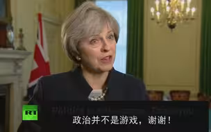 英国首相特蕾莎·梅回应苏格兰谋求举行第二次独立公投：政治不是游戏