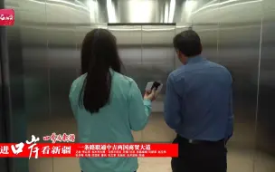 走进口岸看新疆丨每秒上升6米 埃尔法电梯将惠及南疆基建