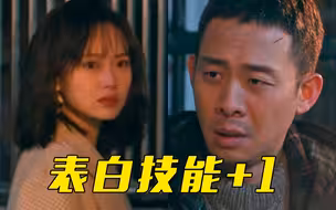 《他是谁》张译教你新的表白技能！