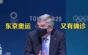 捷克代表团6人感染新冠 捷克奥委会遭国内批评