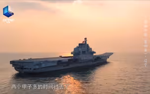 航拍中国第一艘航空母舰辽宁舰
