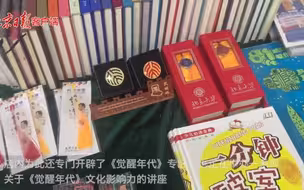 新青年帆布袋、陈独秀人物徽章……觉醒年代系列文创火了