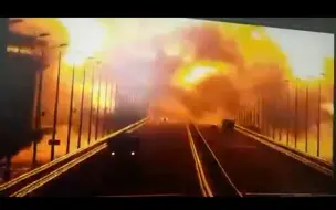 俄媒发布疑似刻赤海峡大桥爆炸起火瞬间的监控视频
