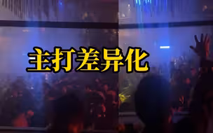 网友晒在英国的酒吧蹦迪，播放的是《家有儿女》的主题曲