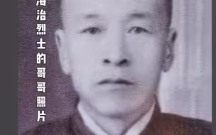 40余名山西吕梁无名烈士容颜成功复原，“M19”遗骸确认为崔海治烈士，“三叔，终于找到你了”