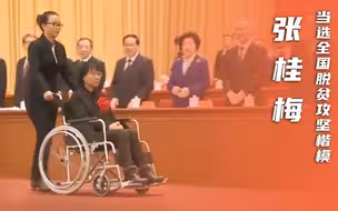 张桂梅当选全国脱贫攻坚楷模，她用柔弱的身躯，点亮山区的教育之光