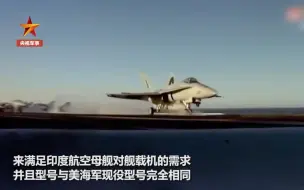 美突然同意向印出售超级大黄蜂战机