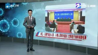 20210115《新闻深一度》