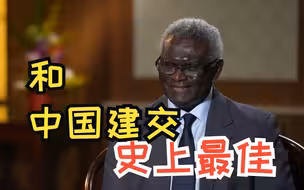 所罗门群岛总理：与中国建交，是我国历史上做出的最好决定！