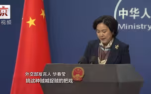今天，华姐教了蓬佩奥一句诗