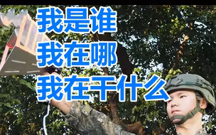 大乌龙！两名台军官在演习中扮演“黑客”，任务成功后却遭送办