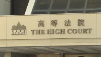 三名指定法官竟遭电话恐吓 暴徒以身试法必受惩