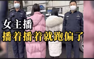 靠色情直播牟利 江西两位美女主播被抓