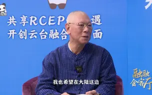 台商陈宥霖：云南的茶叶是个宝，我已经离不开云南了