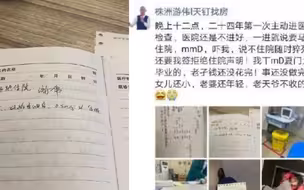 房产公司董事长生病后拒绝住院 发朋友圈吐槽医生 不料5天后离世