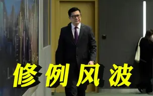 香港保安局长邓炳强：六至七成涉“修例风波”入狱青年感到懊悔