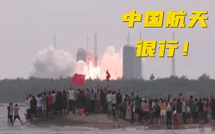 外国人能搞的中国人能搞得更好！想来中国空间站请先学好中文！
