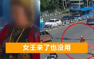 女子闯红灯掏出“联合国证件”，还印了一只龙，称前世为英国女皇