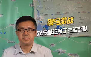 扎波罗热战斗有多激烈？俄乌2个月内轮换部队，都换到第三茬