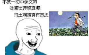 【故乡-鲁迅】 以前看vs现在看