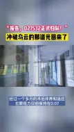 报告，027532正式归队！