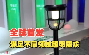 借助进博舞台引入最领先产品 | 进博宝藏