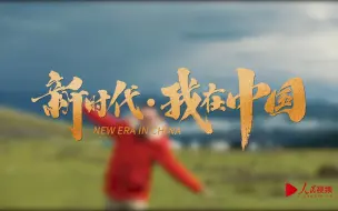 新时代·我在中国｜英国小哥肖恩：在音乐中融入中国“味道”