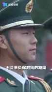 退役仪仗兵交接礼宾枪哭得像孩子