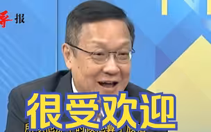 韩国捏造故事抢中国古圣先贤，介文汲：说明我们的祖先很争气