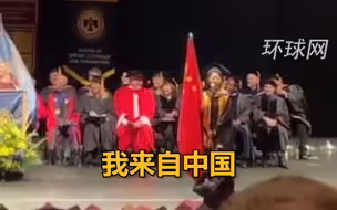 中国留学生毕业典礼上举着国旗招商：在中国做生意非常便捷容易！