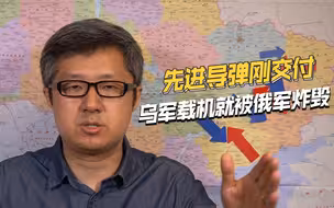 俄军袭击更加准确，直接炸毁乌军飞机，西方先进导弹没用了
