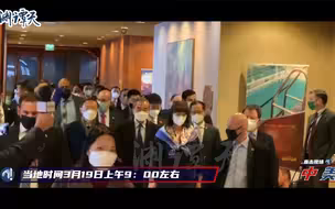 【直击现场】中美高层战略对话第三场会议正式开始！