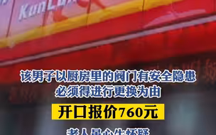 兰州市民提高警惕!有人冒充工作人员上门换燃气安全阀