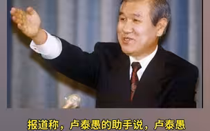 快讯！韩媒：韩国前总统卢泰愚去世
