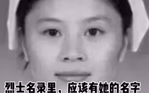 广西援鄂护士梁小霞 烈士名录里，应该有她的名字