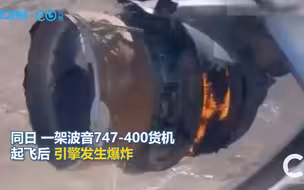 两起爆炸！波音再度陷入危机丨C位