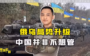 泽连斯基3大坏消息压顶，多国喊话北京，事已至此，非中国不想管