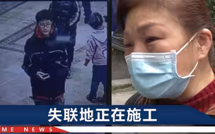重庆15岁少年离家出走已3天，母亲后悔：曾一怒之下说了两句气话